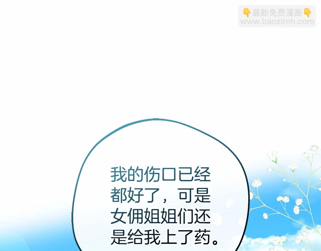 第15话 归家的大少爷76