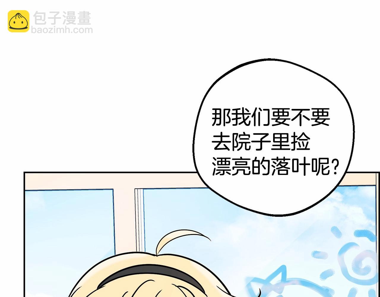 第15话 归家的大少爷9
