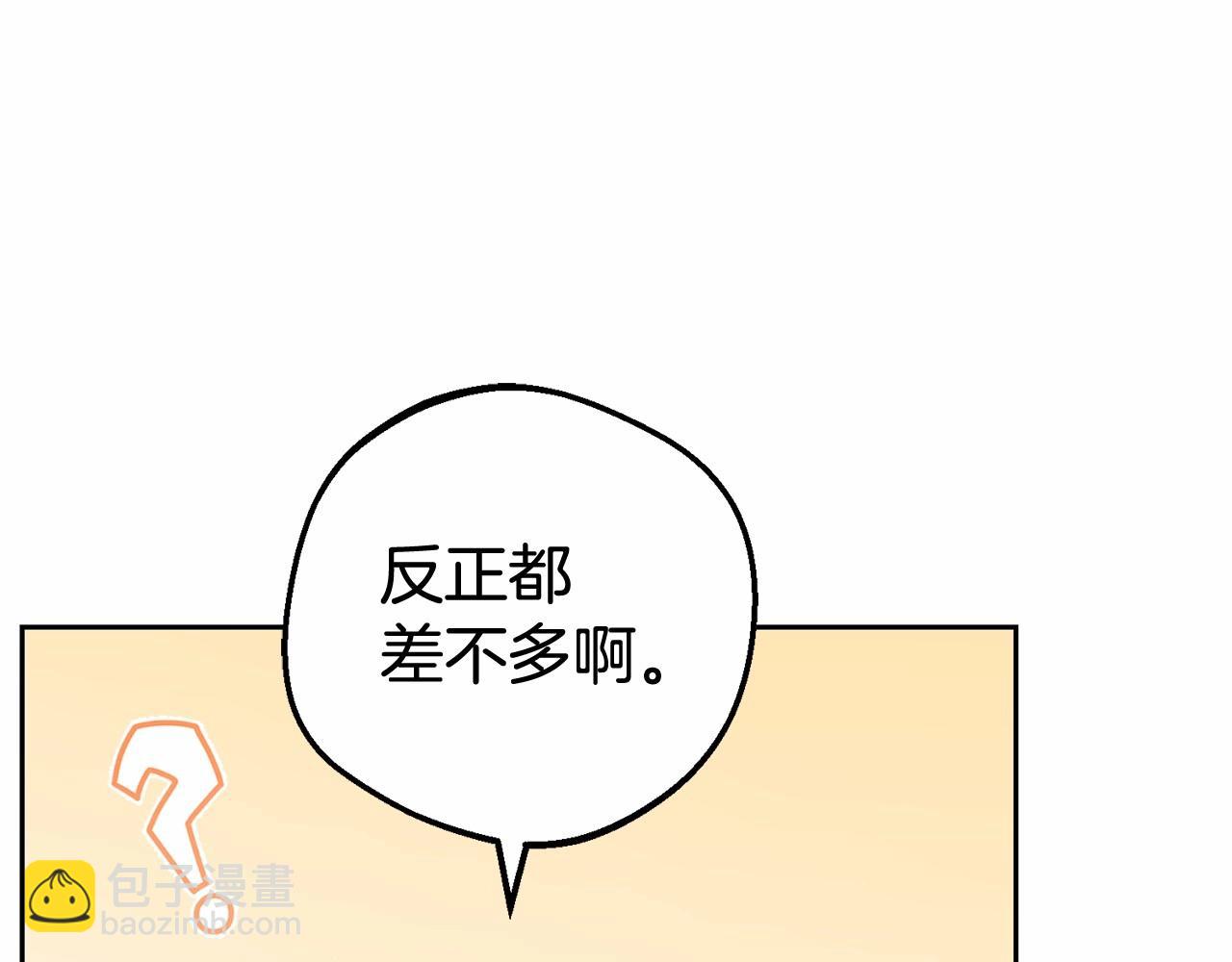 第15话 归家的大少爷97