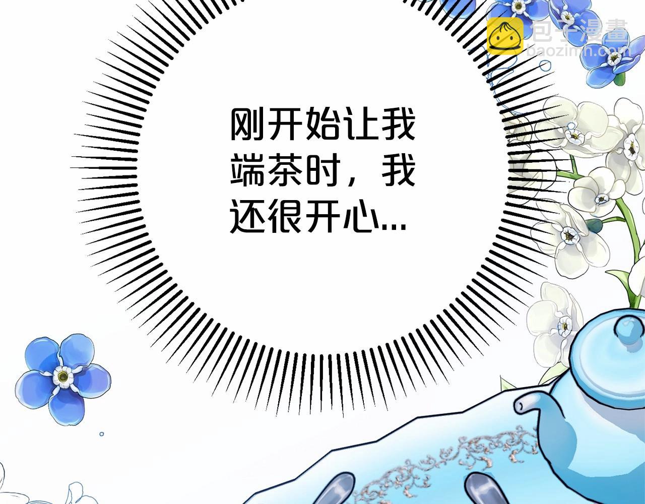 第16话 被讨厌的感觉113
