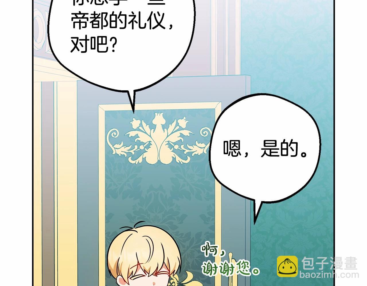 第16话 被讨厌的感觉134