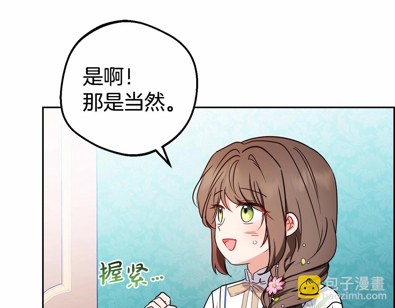 第16话 被讨厌的感觉139