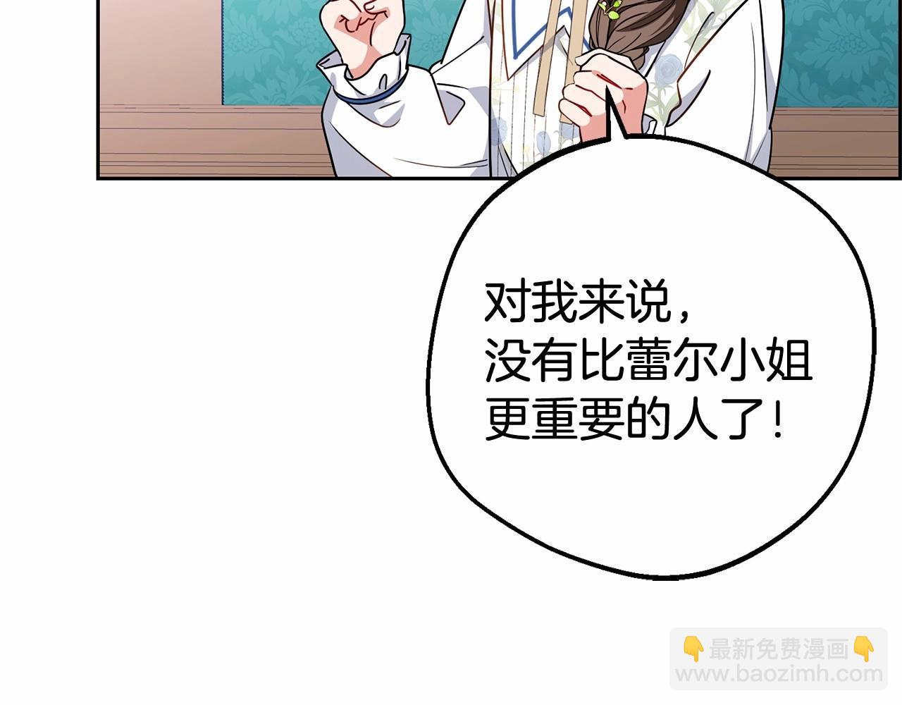 第16话 被讨厌的感觉140