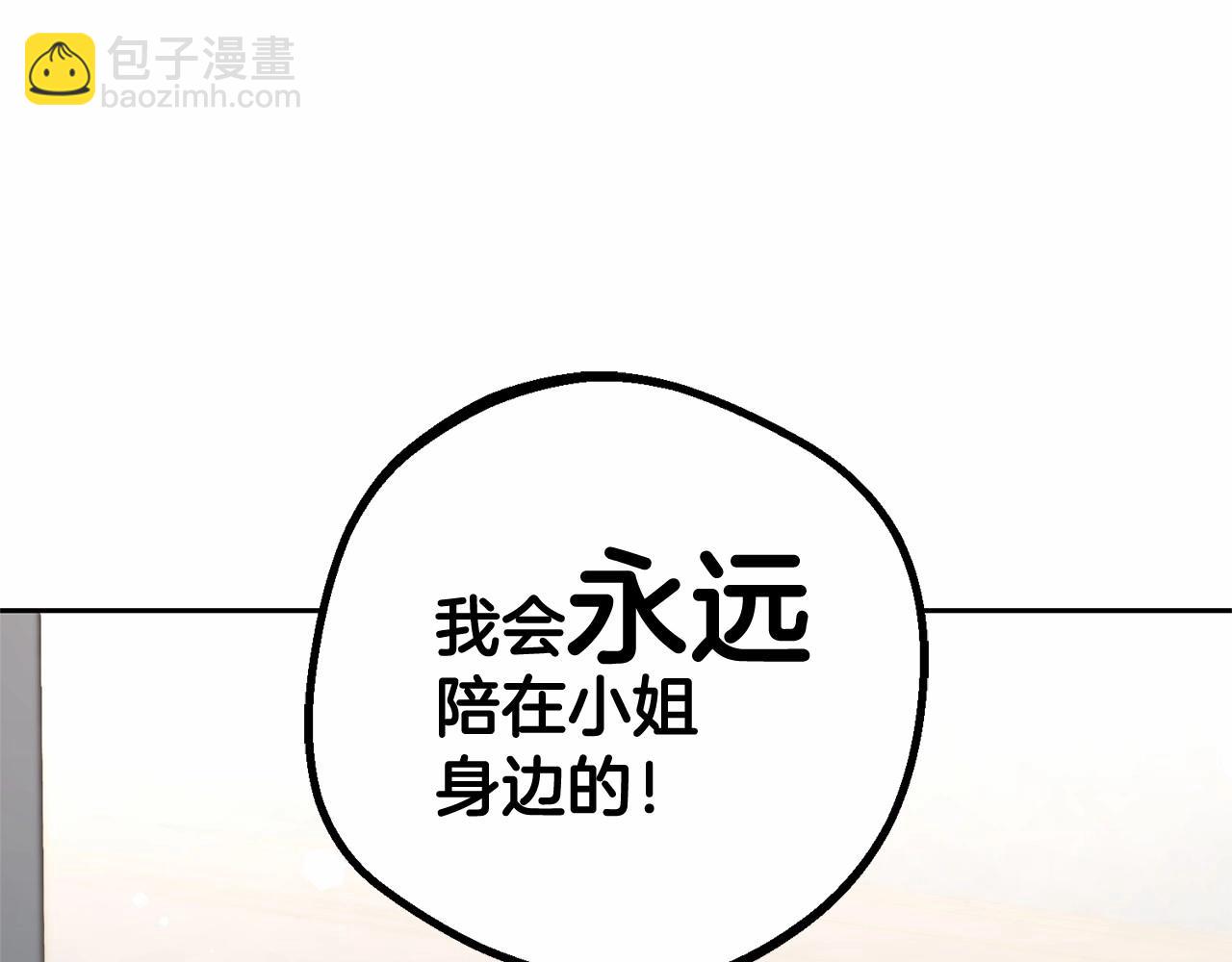 第16话 被讨厌的感觉141