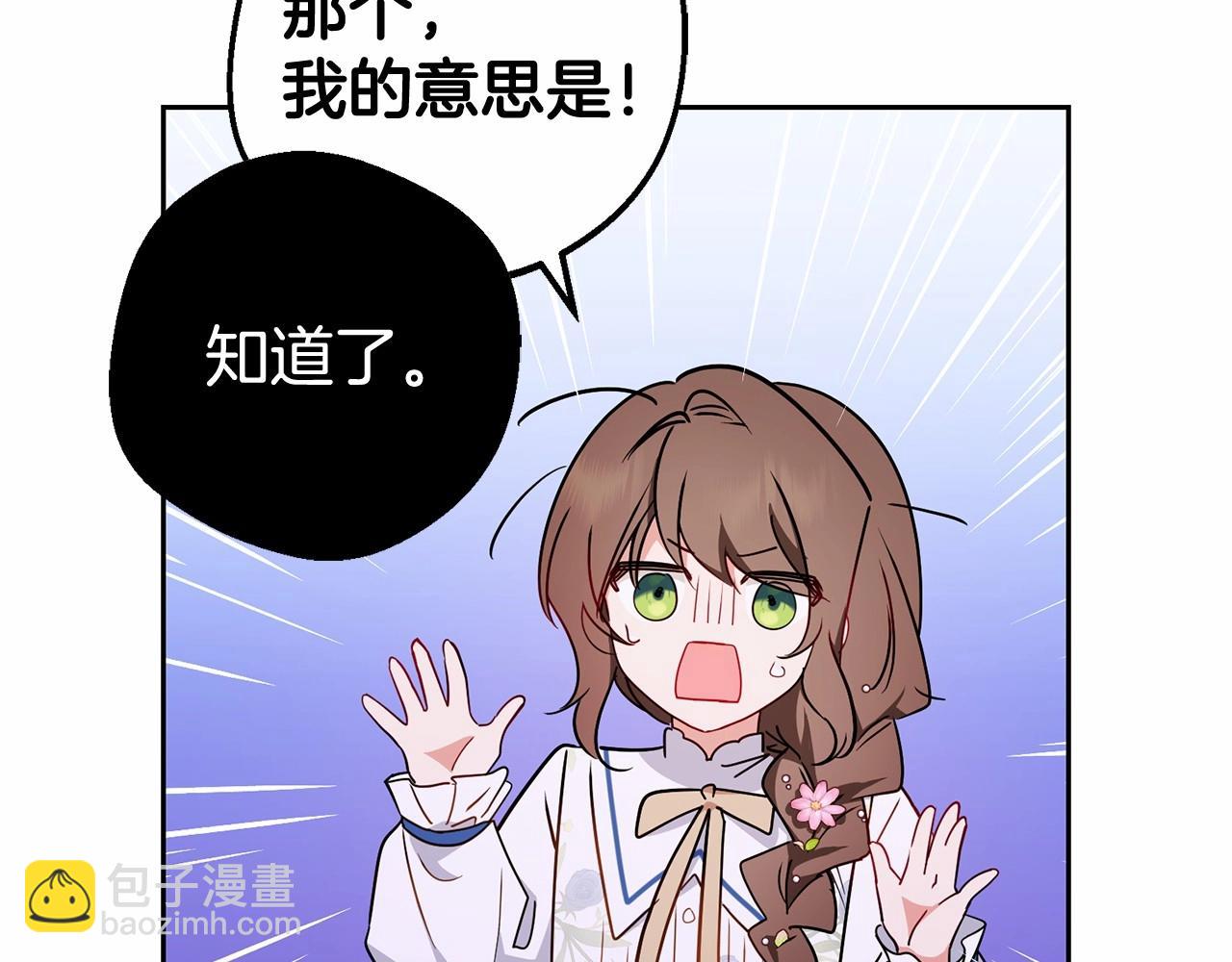 第16话 被讨厌的感觉149