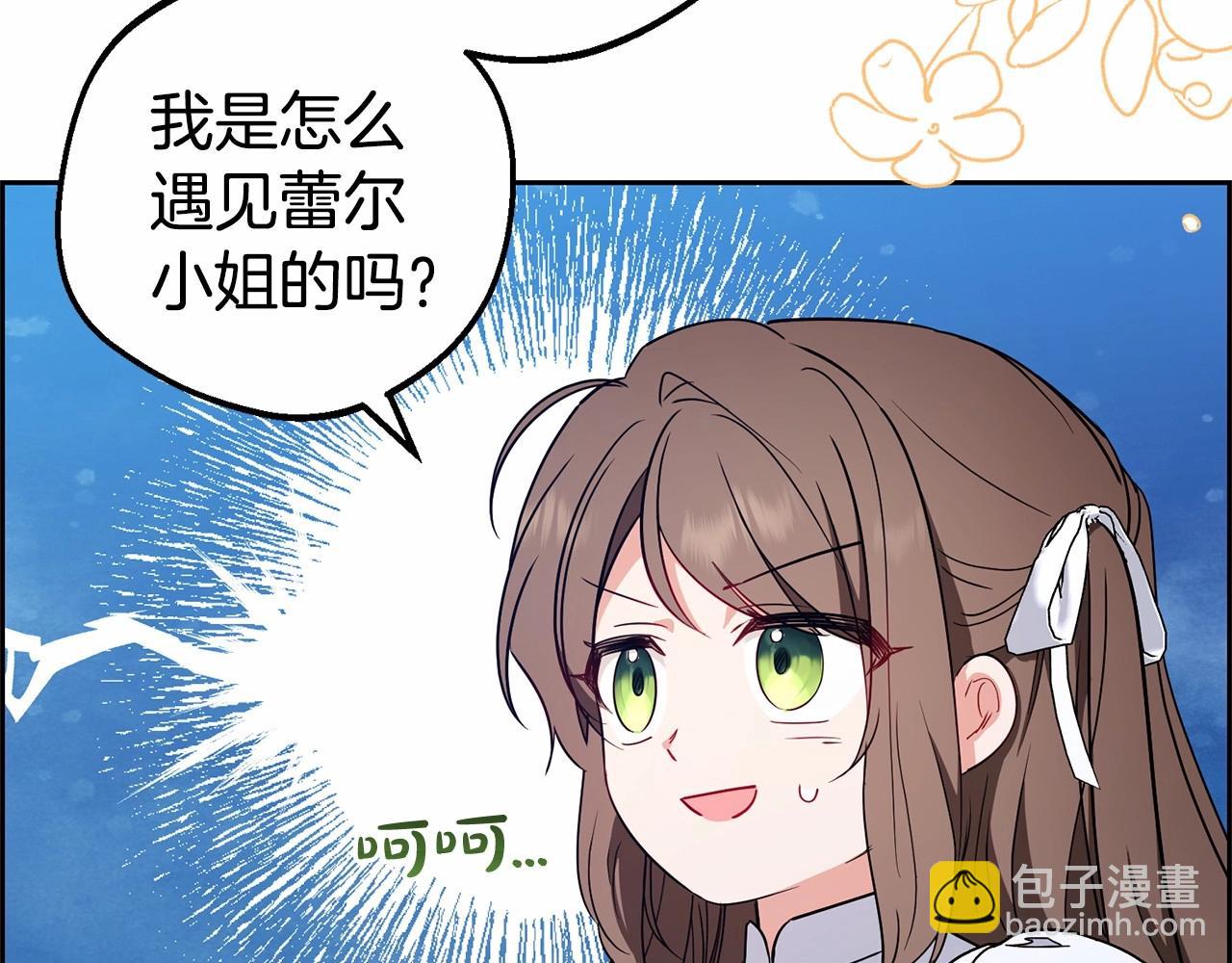 第16话 被讨厌的感觉171