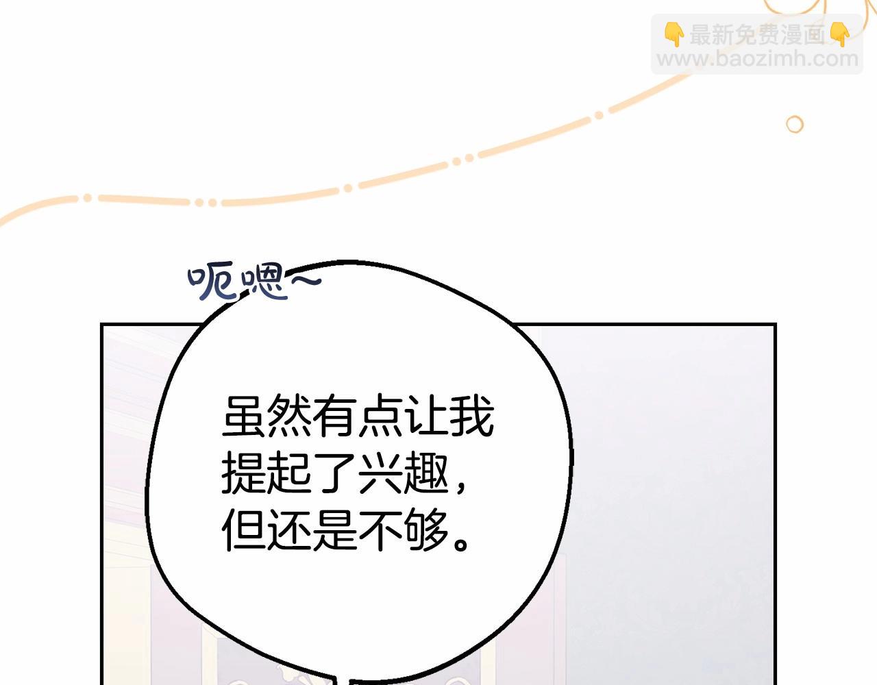 第16话 被讨厌的感觉174