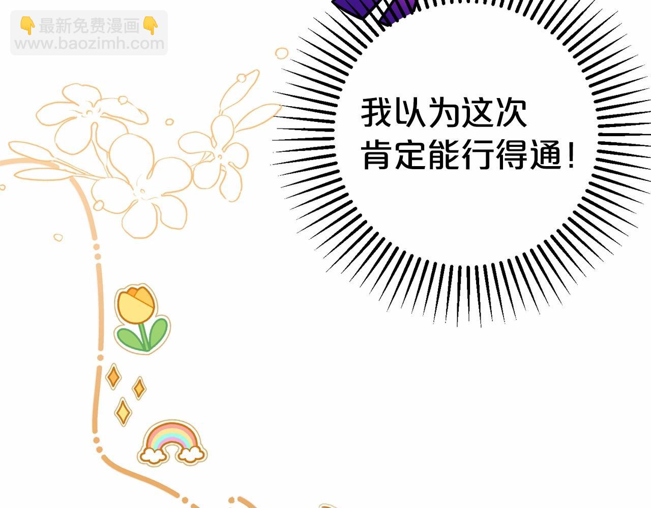 第16话 被讨厌的感觉176