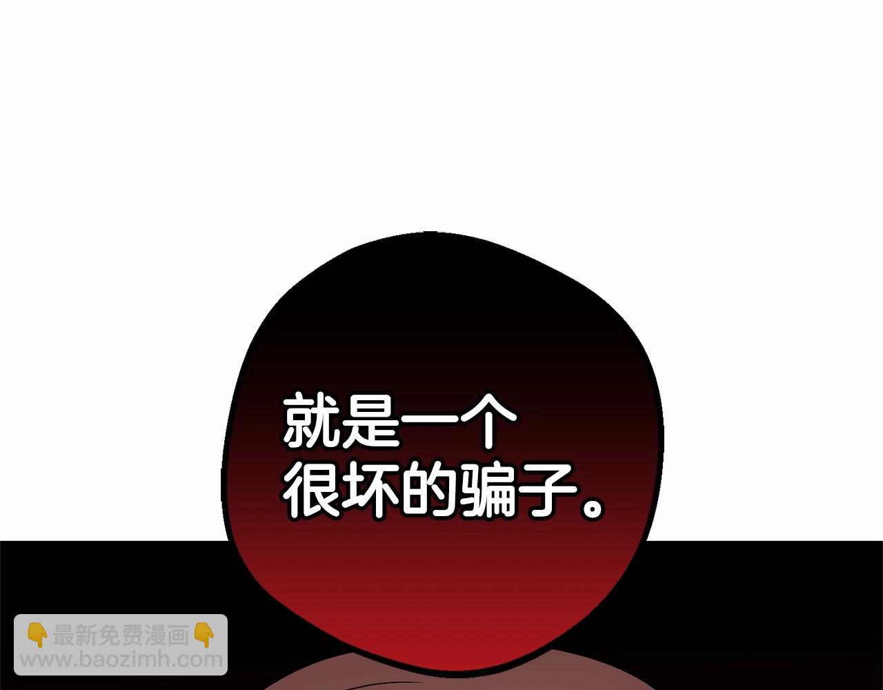 第16话 被讨厌的感觉204