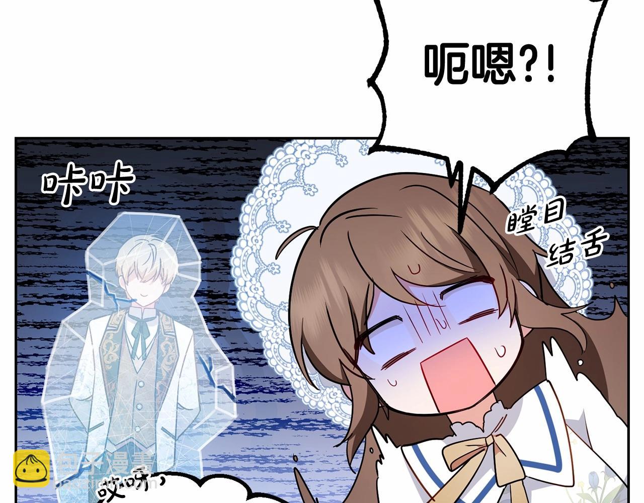 第16话 被讨厌的感觉78
