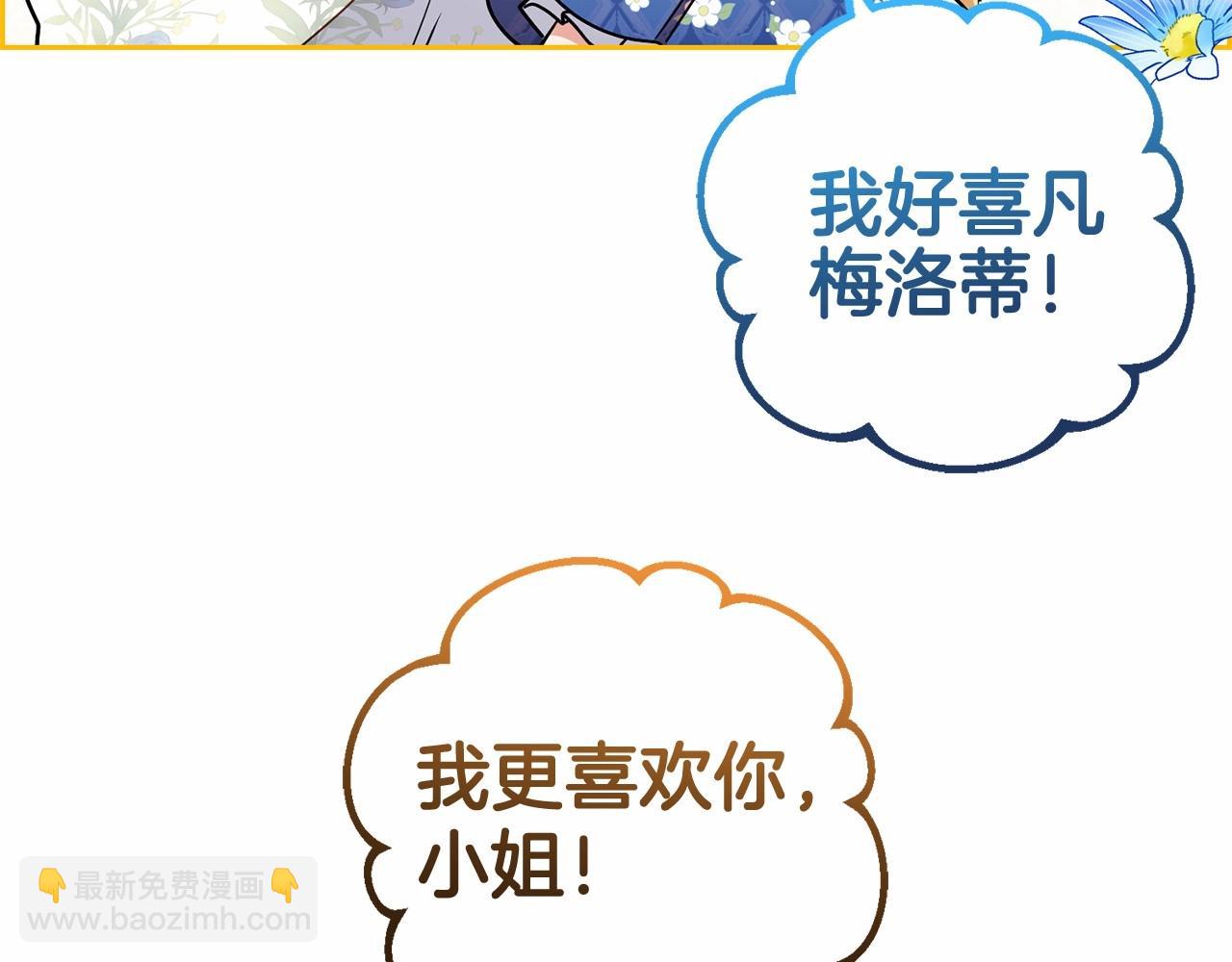 第16话 被讨厌的感觉85
