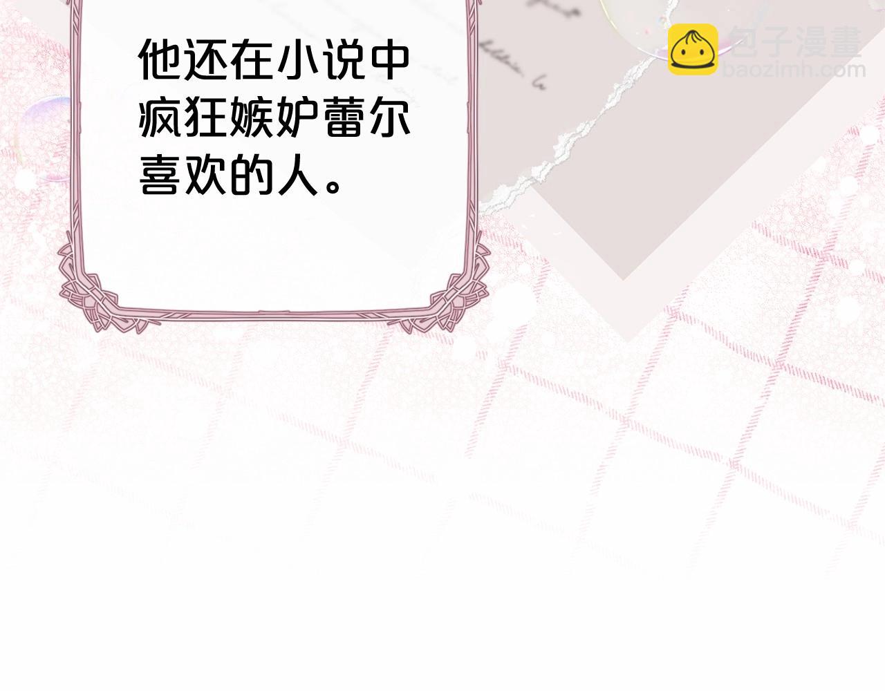 第16话 被讨厌的感觉99