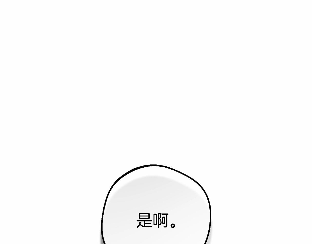 第20话 骗你的0