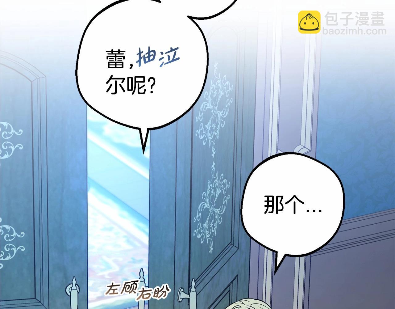 第20话 骗你的146
