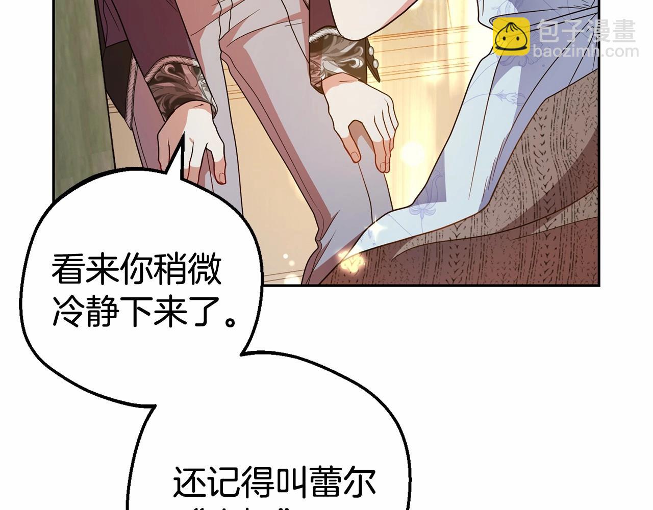 第20话 骗你的184