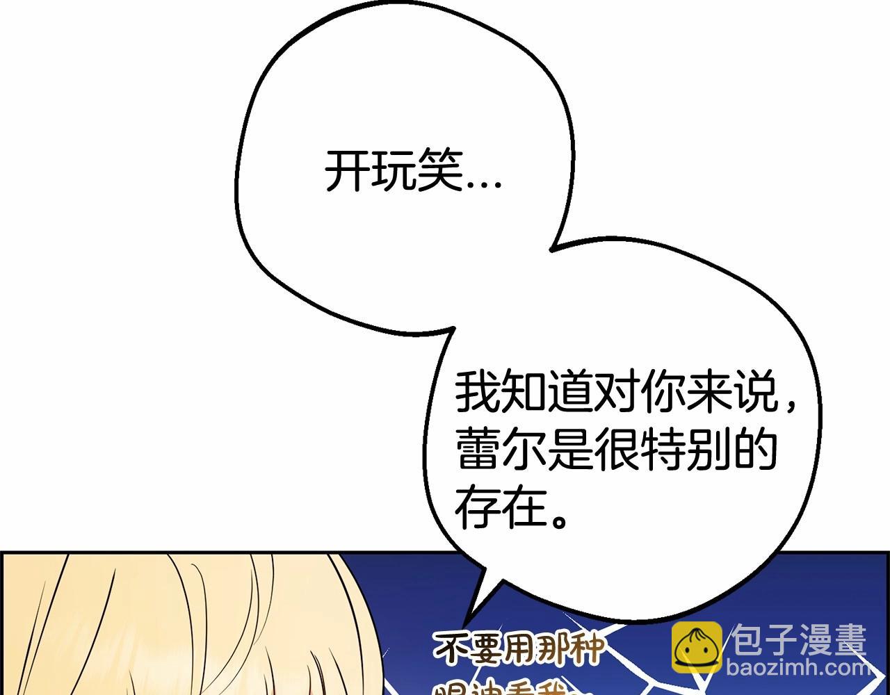 第20话 骗你的189