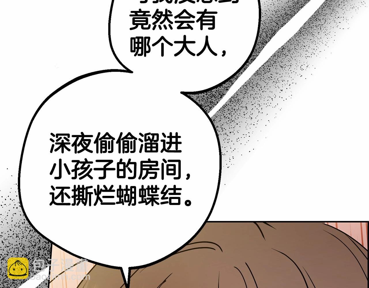 第20话 骗你的2
