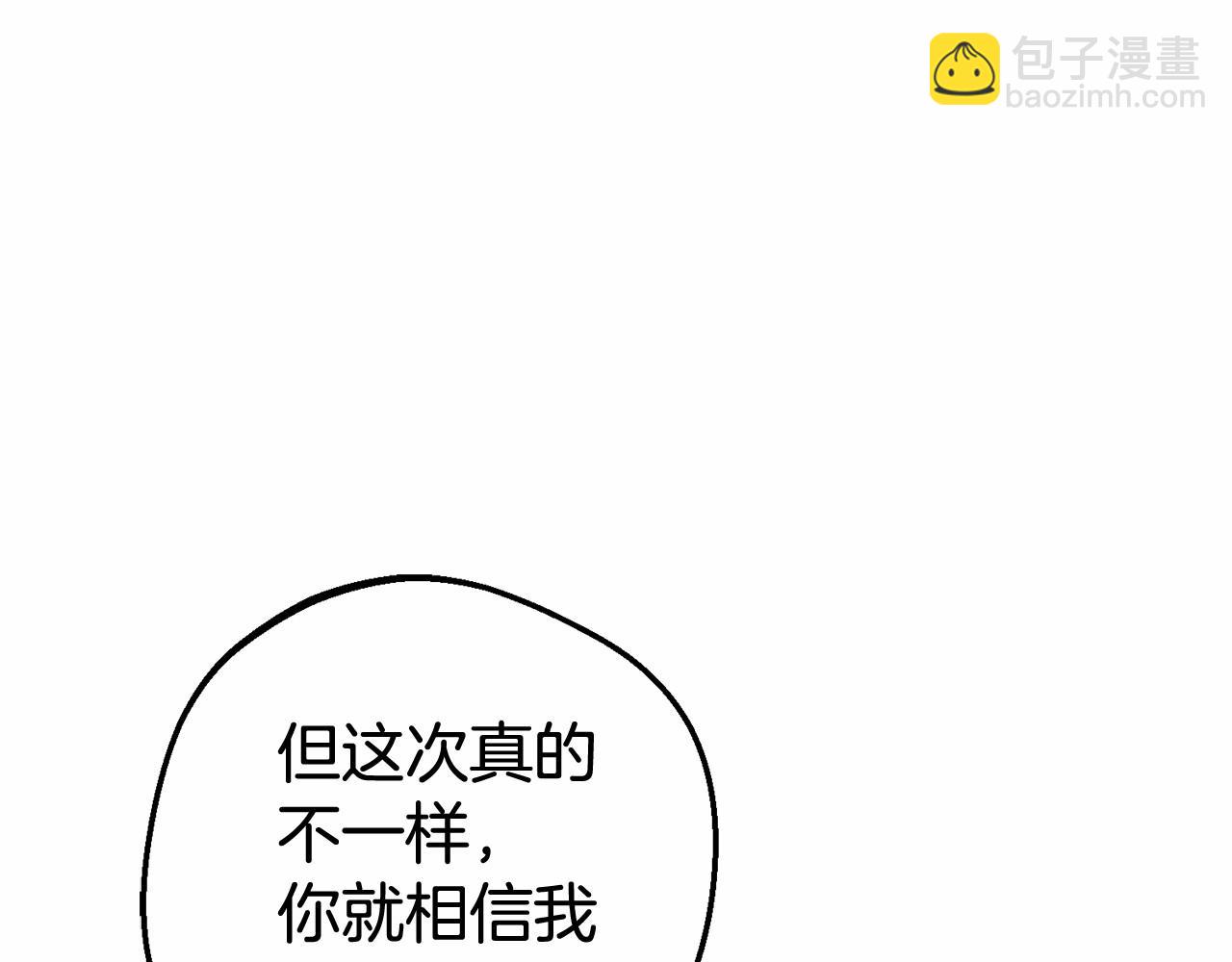 第20话 骗你的204