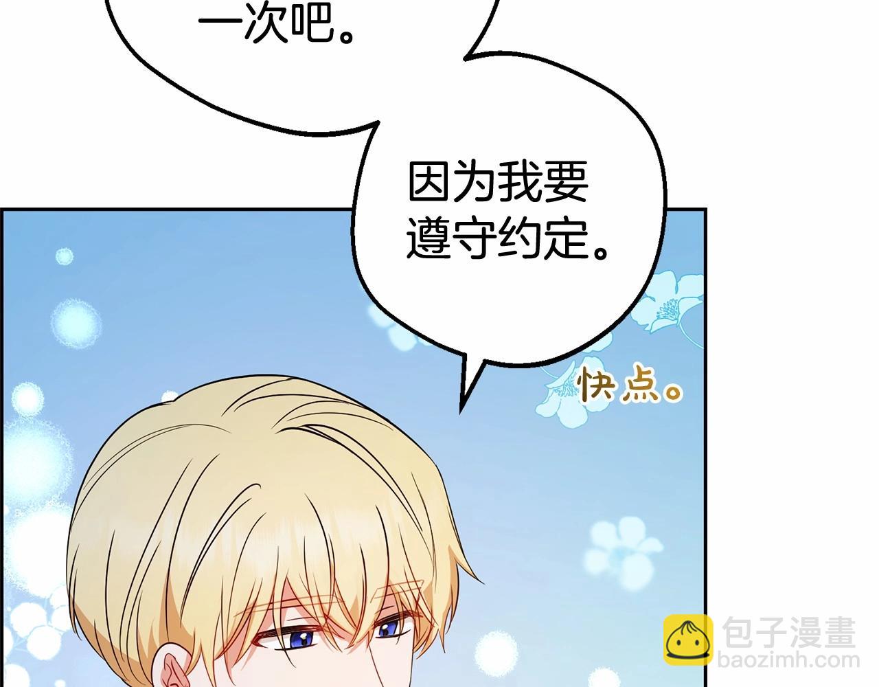 第20话 骗你的205