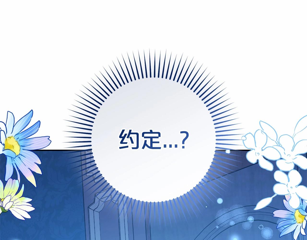 第20话 骗你的212