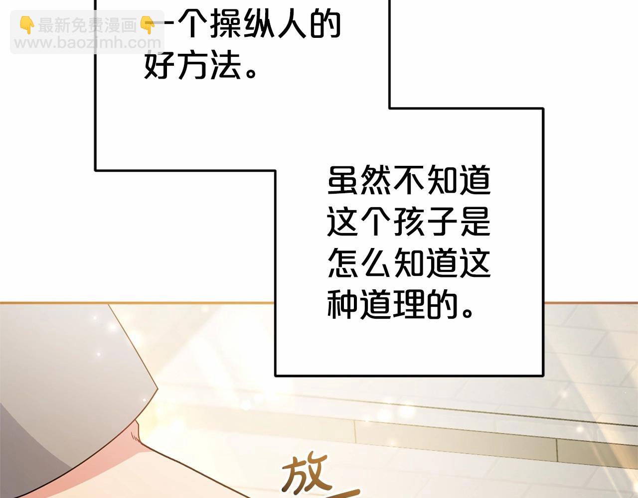 第20话 骗你的33