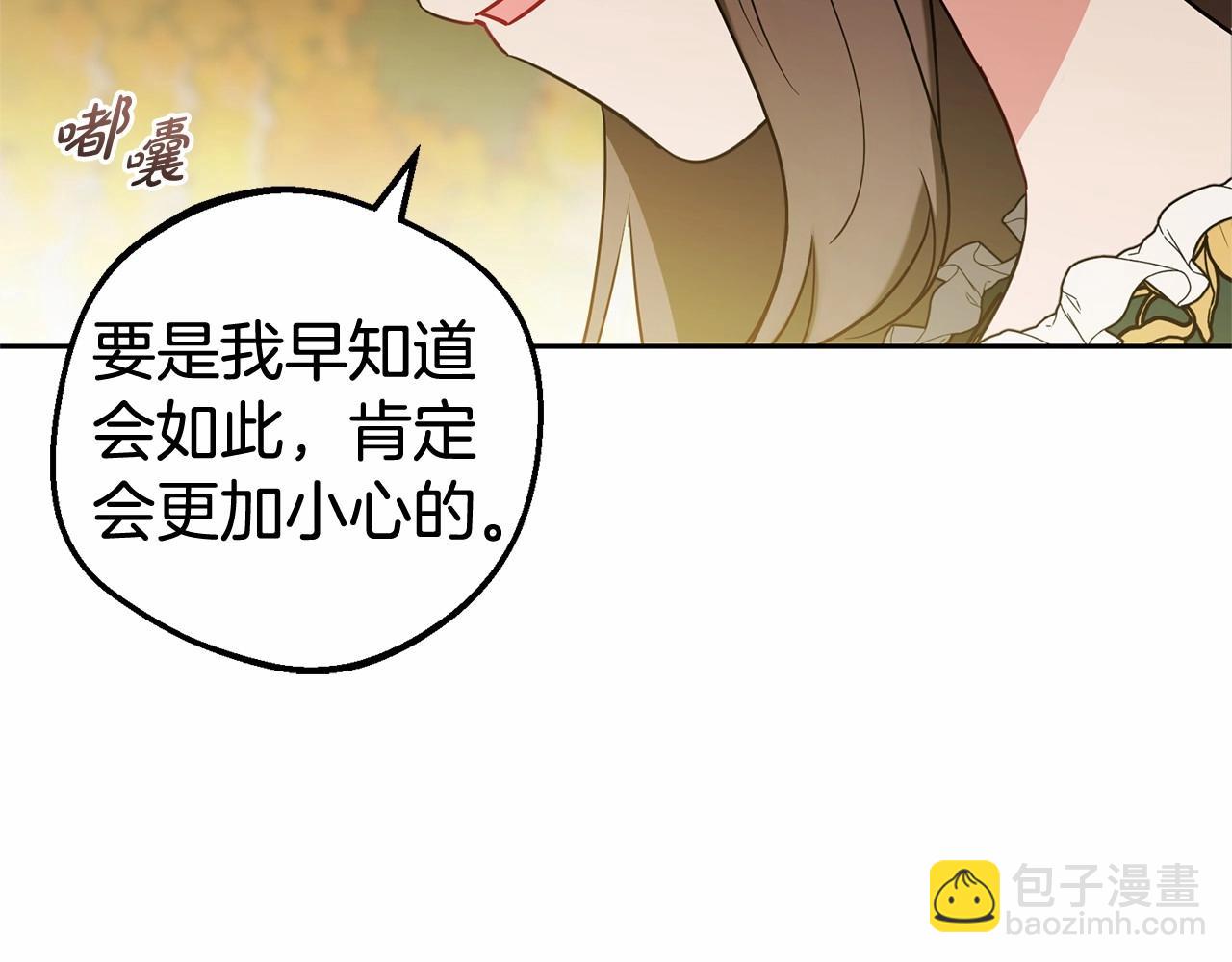 第20话 骗你的8