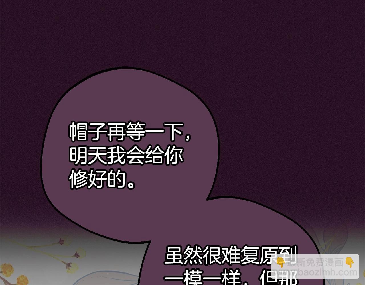 第20话 骗你的82