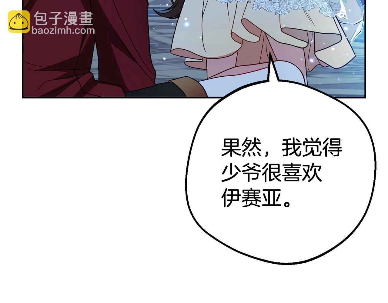 第32话 哭唧唧道歉好可爱102