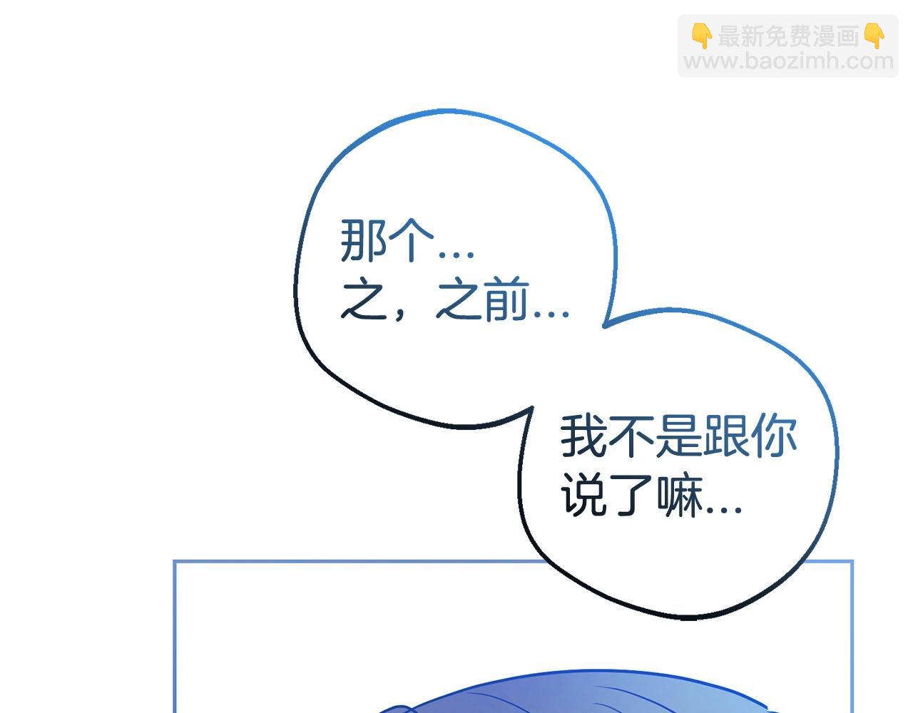 第32话 哭唧唧道歉好可爱117