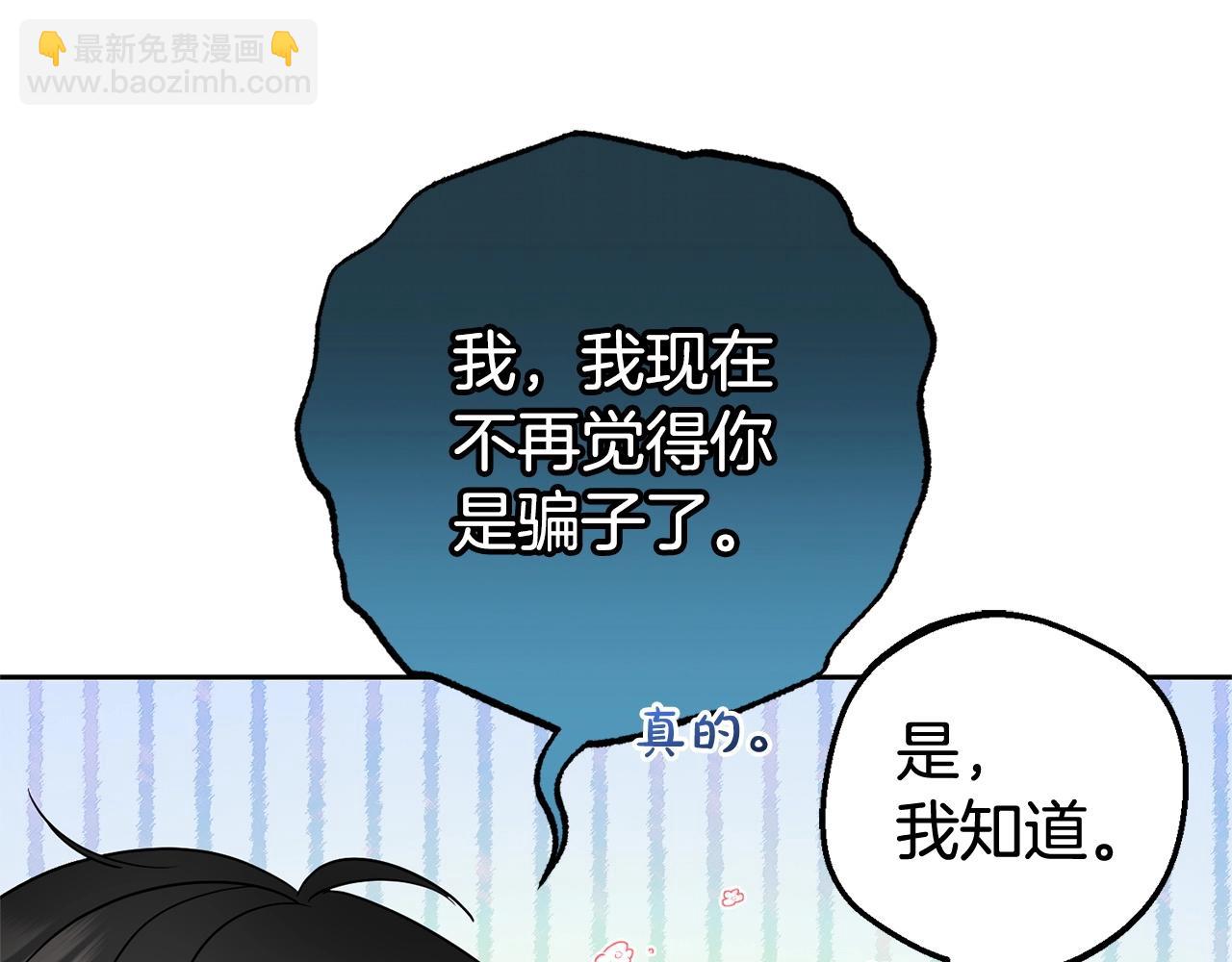第32话 哭唧唧道歉好可爱139