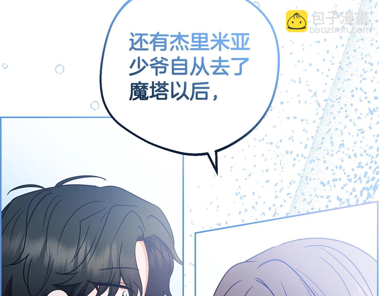 第32话 哭唧唧道歉好可爱149