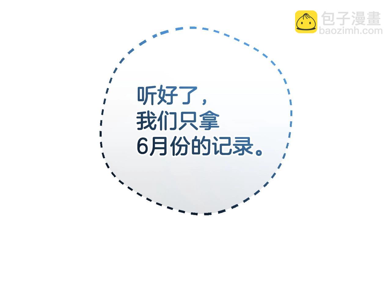 第32话 哭唧唧道歉好可爱17