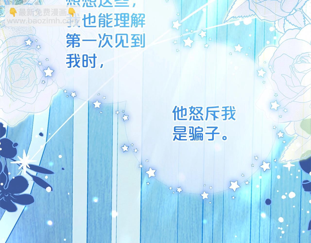第32话 哭唧唧道歉好可爱177