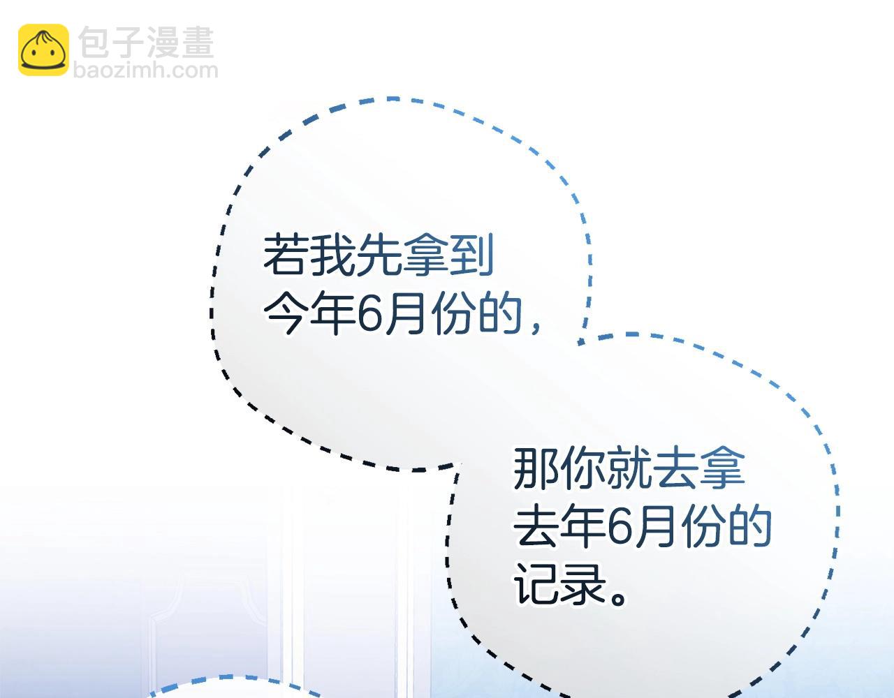 第32话 哭唧唧道歉好可爱18