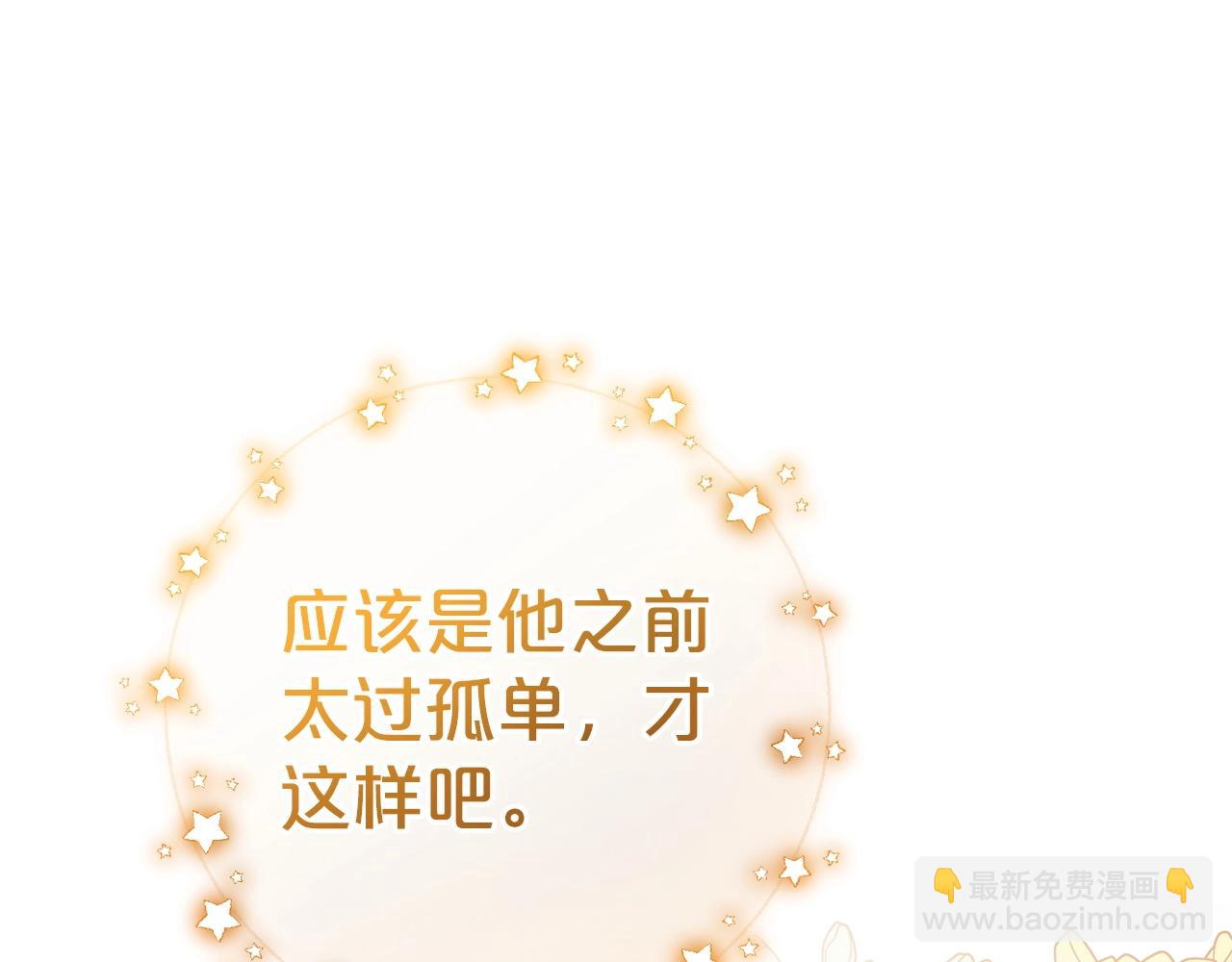 第32话 哭唧唧道歉好可爱182