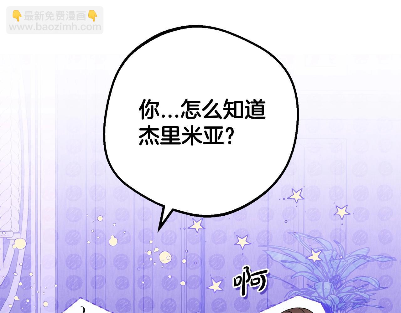 第32话 哭唧唧道歉好可爱186