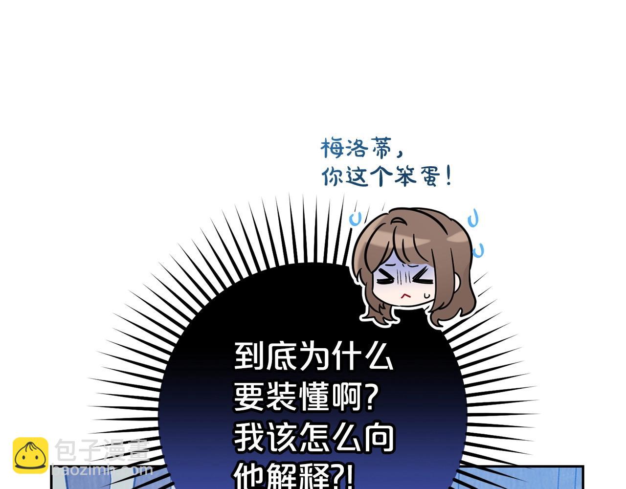 第32话 哭唧唧道歉好可爱188