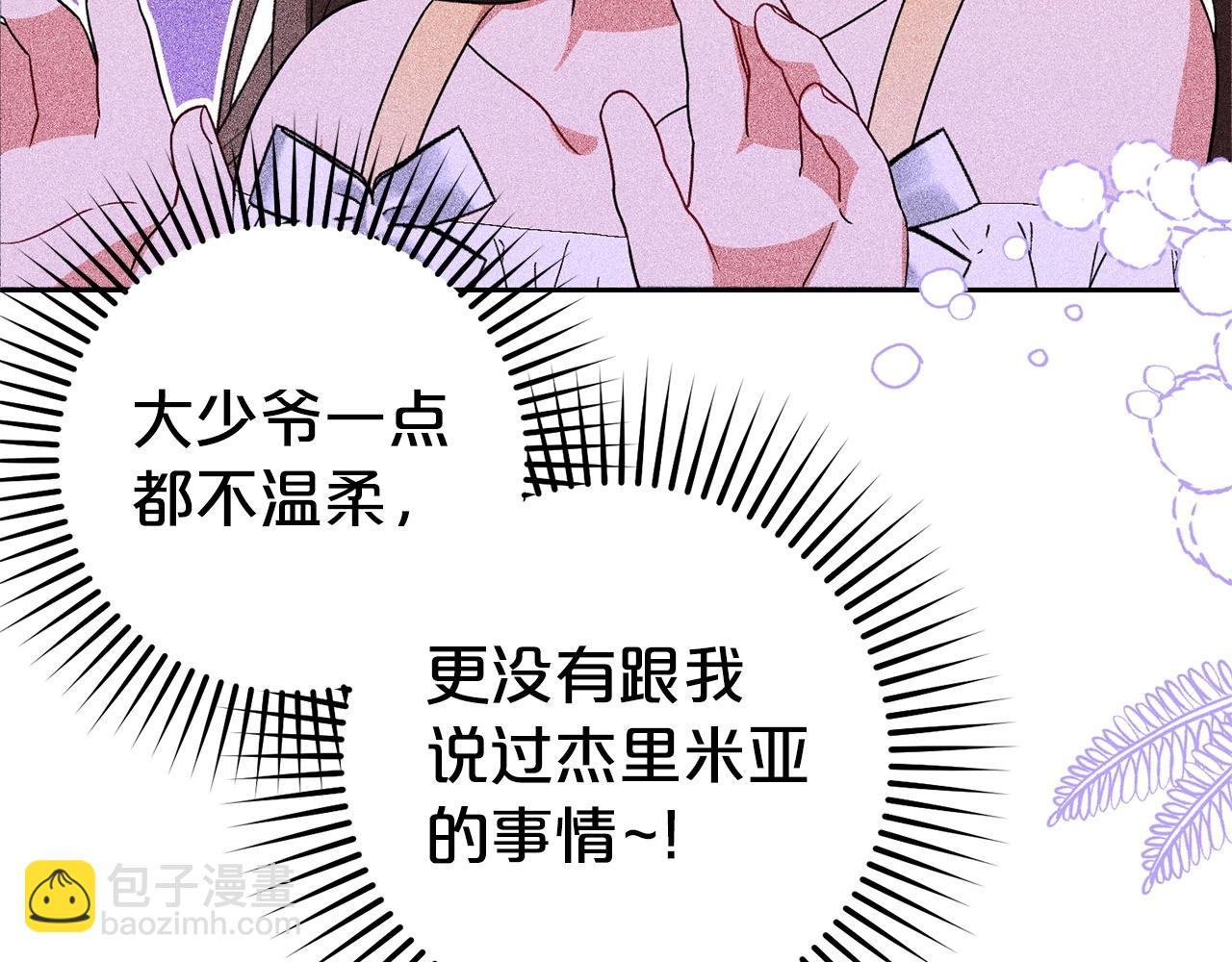 第32话 哭唧唧道歉好可爱196