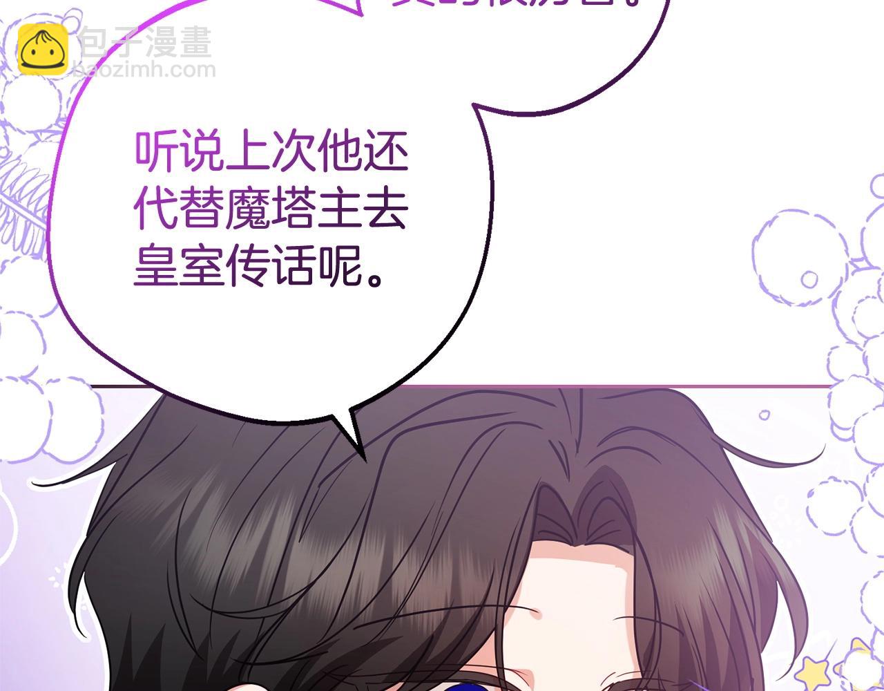 第32话 哭唧唧道歉好可爱198