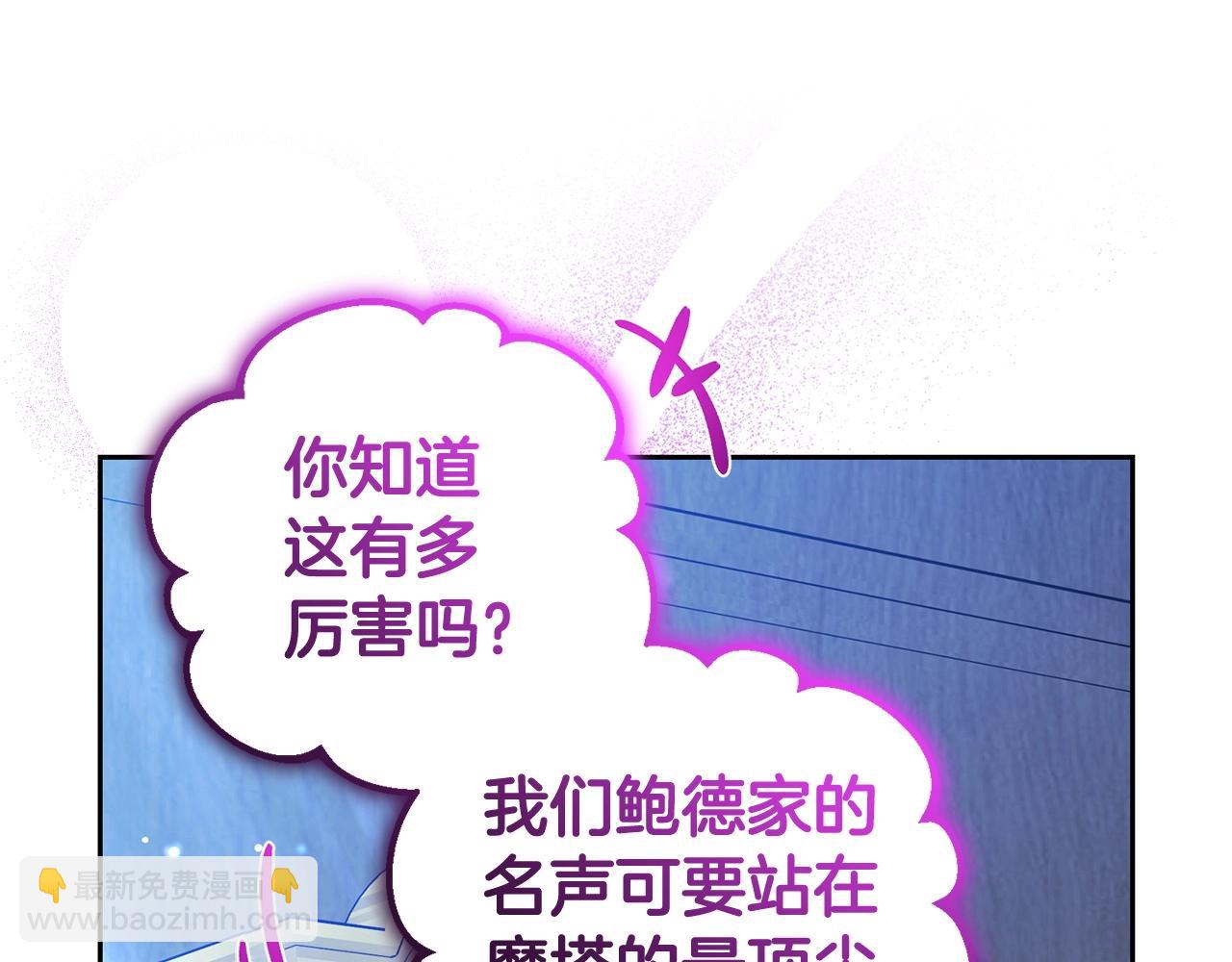 第32话 哭唧唧道歉好可爱207
