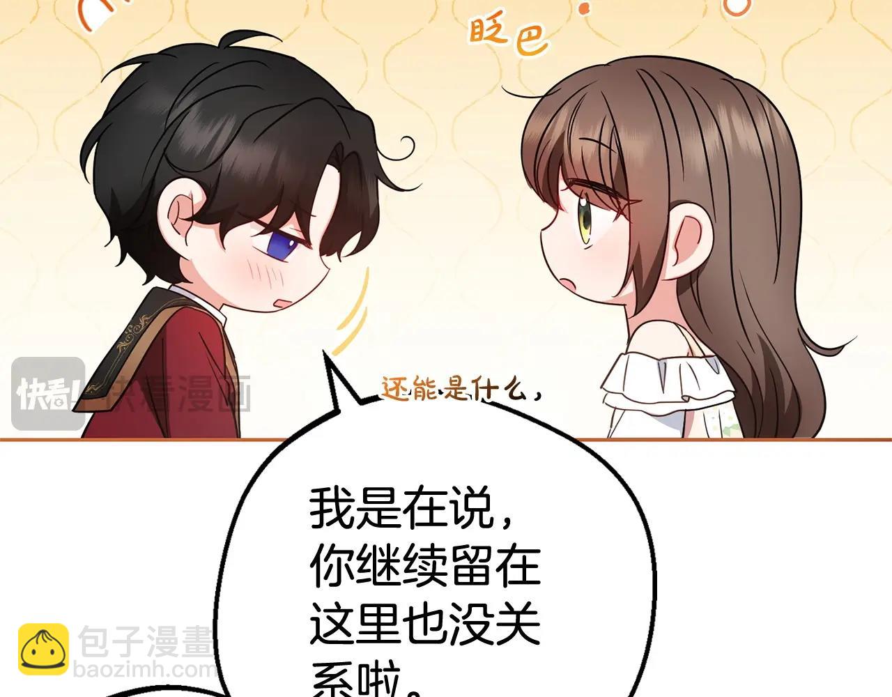 第32话 哭唧唧道歉好可爱216