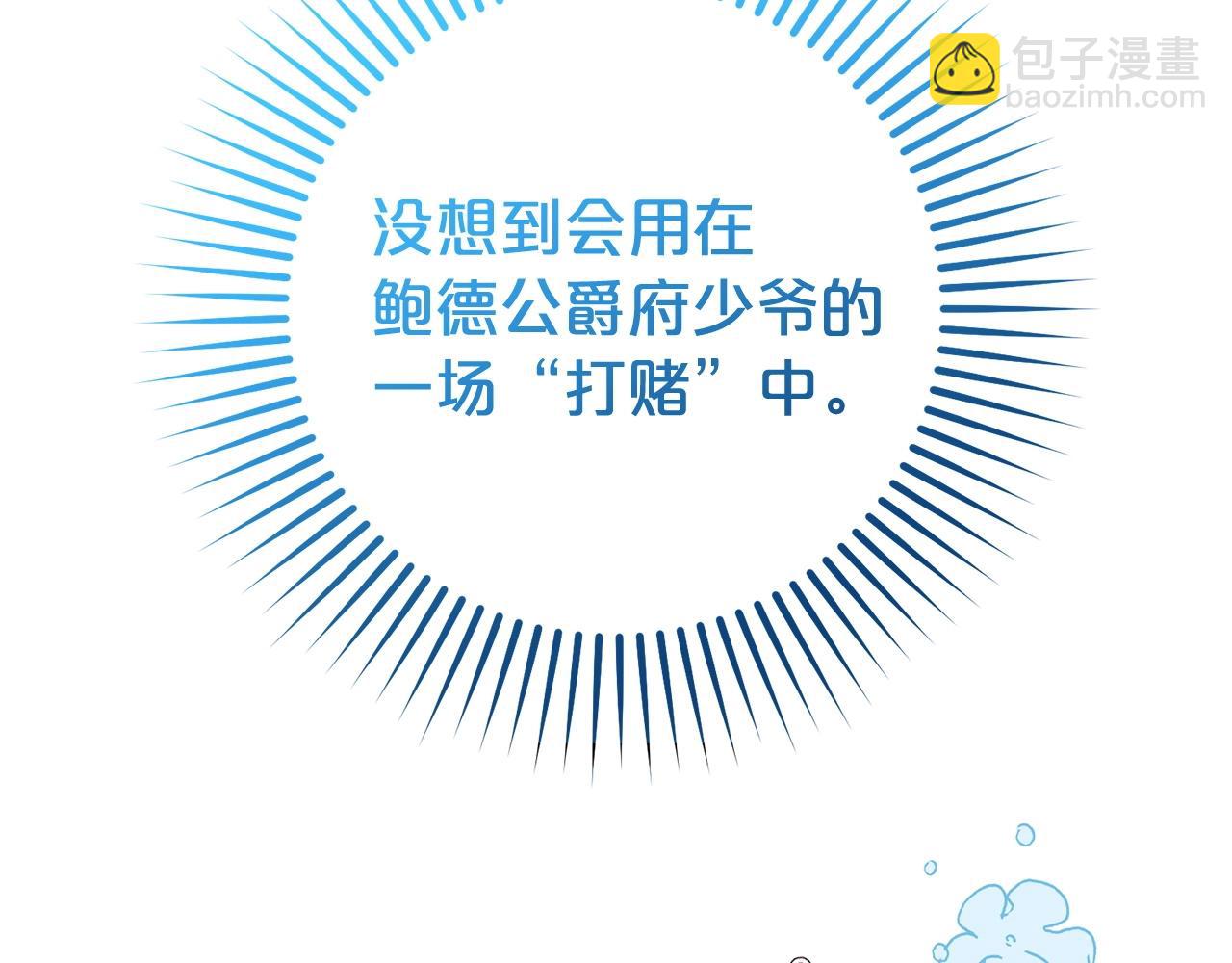 第32话 哭唧唧道歉好可爱22