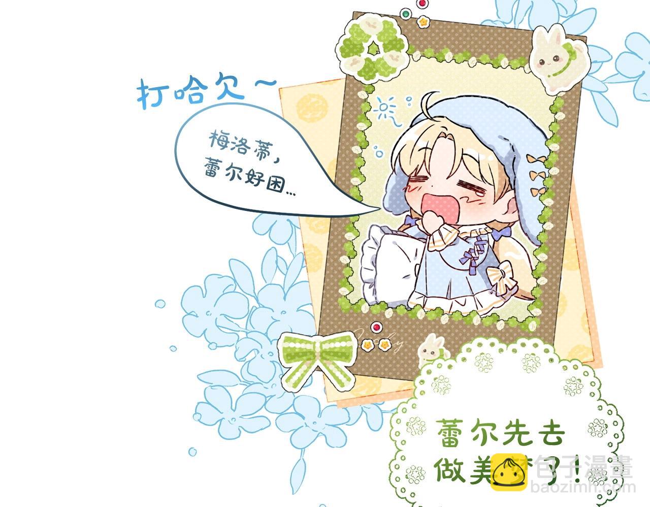 第32话 哭唧唧道歉好可爱23
