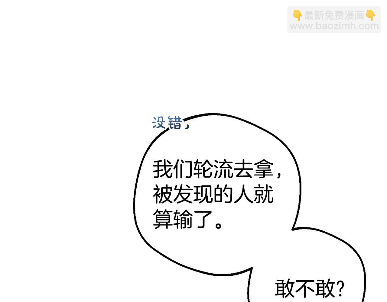 第32话 哭唧唧道歉好可爱25