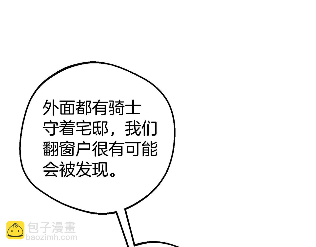 第32话 哭唧唧道歉好可爱30