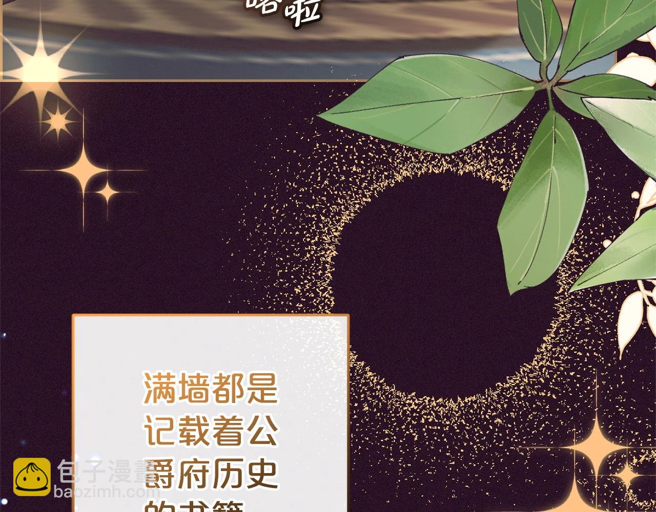 第32话 哭唧唧道歉好可爱6