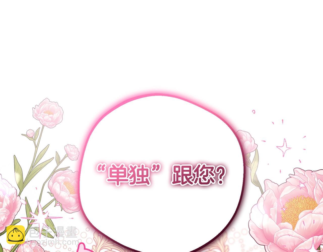 第32话 哭唧唧道歉好可爱72