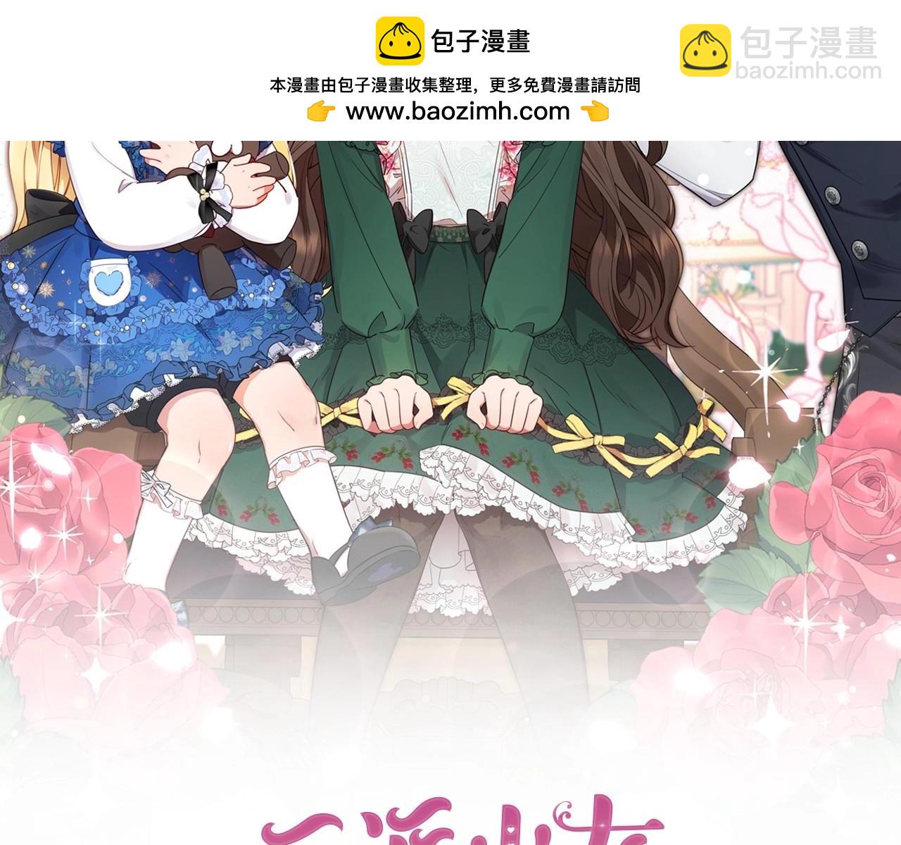 第34话 余生都是鲜花盛开的春天1