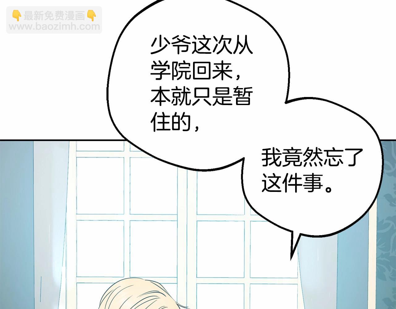 第34话 余生都是鲜花盛开的春天10