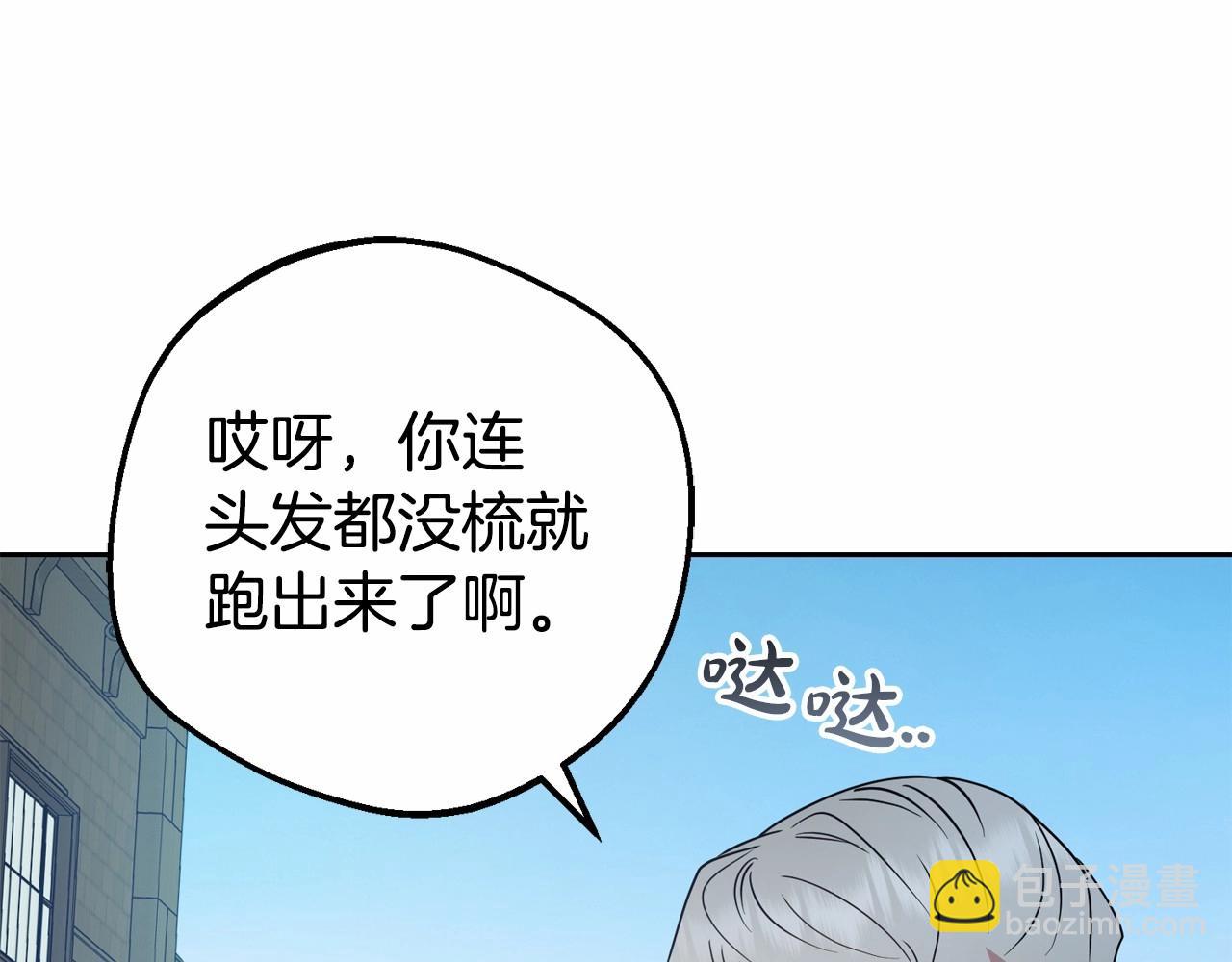 第34话 余生都是鲜花盛开的春天133